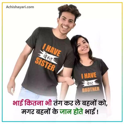 bahan bhai|Beautiful Shayari Celebrating Bhai Behan Relationships